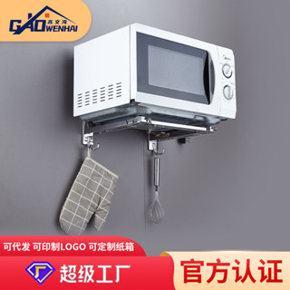 高文海不銹鋼微波爐置物架伸縮廚房收納架壁掛烤箱置物架可代發