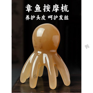 必入！臺灣熱賣八爪魚頭部按摩梳，頭療必備，疏通經絡就靠它小章魚八爪魚按摩梳子頭部頭療經絡疏通按摩梳神器寬大齒梳撥筋棒 ·
