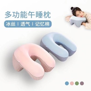 📣免運🔥 夏季冰絲午睡枕辦公室午休神器成人敎室小學生睡覺趴趴睡桌子枕頭