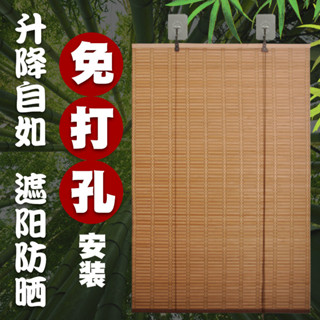 免打孔竹簾捲簾 卷拉式遮陽簾 遮光簾 陽臺 茶室 書房 辦公室 民宿 中式竹窗簾