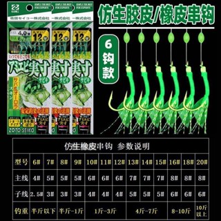 【高效誘魚】紅皮綠皮串鉤翹嘴白條海杆路亞魚皮仿生串鉤套裝毛毛鉤蝦皮錨魚鉤 星悅直營