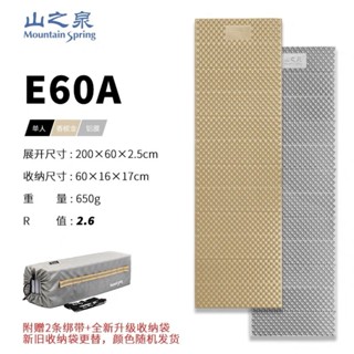 🔥限時下殺🔥 山之泉E60A蛋巢墊防潮墊戶外露營加寬加厚睡墊鋁膜墊折疊便攜M1A T Y