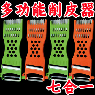 蘋果削皮器 蘋果削皮機 削皮器 水果去皮器 手動削皮機 刨子多功能切菜器傢削皮刀土豆切土豆片多用削皮刀刨絲器火漆印章