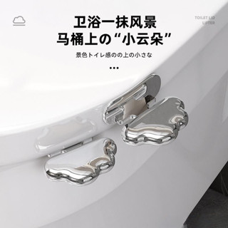 「促銷+免運」雲朵馬桶提蓋器防髒手掀開器粘膠提把手馬桶蓋神器廁所翻蓋提手器馬桶按壓輔助器馬桶蓋提手坐便器提手坐便