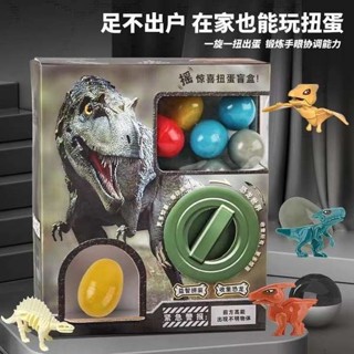 新款恐龍扭蛋機玩具盲盒家用娃娃機扭扭蛋男孩兒童新年禮物3一6歲LLLPP