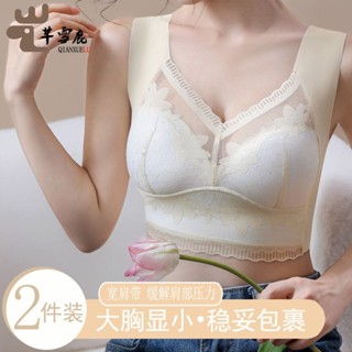 《現貨下單》【店鋪熱銷】無痕冰絲內衣女無鋼圈夏季大尺碼內衣罩透氣集中爆乳防下垂冰涼蕾絲背心