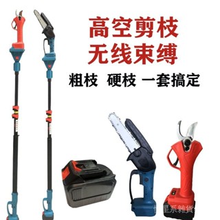 🔥臺灣熱賣🔥 【3001人收藏】進口電動修枝剪電動伸縮桿充電式園林新款電動高枝鋸專用戶外修枝