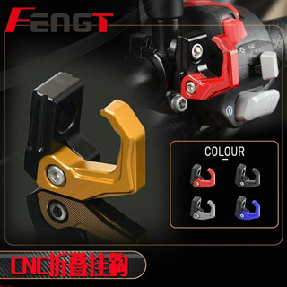 適用雅馬哈機車FORCE155/SMAX/BWS改裝頭盔掛鉤 巡鷹125 配件 置物架 掛鉤物&