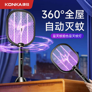 捕蚊拍 電蚊拍 康佳電蚊拍充電式家用超強力滅蚊燈電網拍驅打蚊子蒼蠅二合一神器