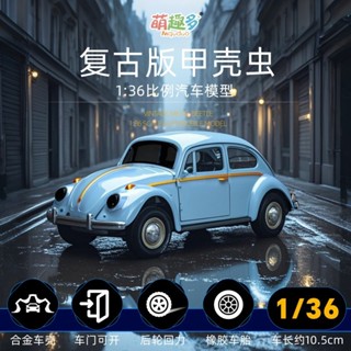 萌趣多藍色甲殼蟲兒童模擬小汽車玩具車合金慣性回力汽車模型玩具