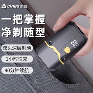 志高CHIGO剃鬚刀雙刀頭電男士鬍鬚刀充電式便攜兩刀頭刮鬍刀防水長續航 理髮機 剃頭刀 剪髮器 電推剪臺南出貨 可開發票