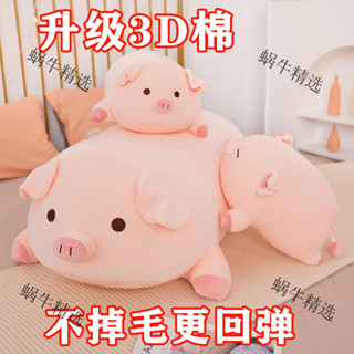【30天熱銷1166件】豬豬玩偶娃娃睡覺抱枕女生可愛超軟趴睡枕毛絨玩具情人節禮物公仔