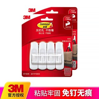 【無痕取下】3M掛鉤高曼無痕超值裝中號4只裝不傷牆面牢固免釘單隻承重1.36KG