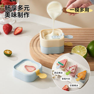 雪糕模具家用做冰棒冰棒冰淇淋冰糕凍冰塊兒童矽膠食品級矽膠模具