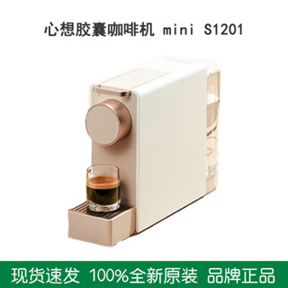 心想膠囊咖啡機家用全自動小型意式濃縮咖啡機便攜迷你