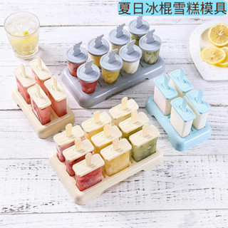 食用級PP雪糕模具 家用夏日自製冰棒冰棒冰激淩冰塊模型 兒童可愛卡通小豬佩奇DIY自製冰糕模具 防塵防竄味帶蓋棒製冰工具