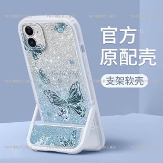 藍蝴蝶 可折疊隱形支架 防摔手機殼 Redmi 紅米 Note 14 Pro+ 14 13 12 11 10 Pro