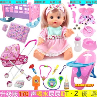 T·Z優選 模擬娃娃 模擬洋娃娃 換裝娃娃 模擬娃娃嬰兒 洋娃娃玩偶 女孩睡覺可抱 娃娃推車玩具 洋娃娃玩具 女孩