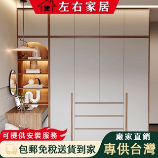 【左右家居 免稅包郵有安裝服務】北歐衣櫃書桌一件式 小戶型家用兒童房櫃子 現代簡約臥室收納櫃 大衣櫥