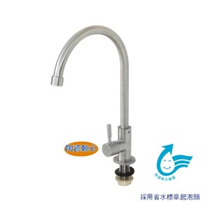 特力屋無鉛不鏽鋼立式自由栓 檯面式 廚房立式水龍頭
