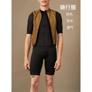 騎行服 風衣 防風 防水 騎行馬甲 無袖 騎行 透氣