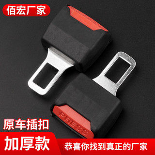 And items汽車安全帶插片卡扣加厚護肩插頭車載通用安全帶延長器插扣汽車安全帶插夾加厚護肩20250424