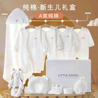 0-6新生兒寶寶滿月見麵禮剛出生嬰兒純棉衣服套裝禮盒母嬰用品盒