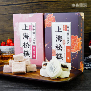 （新品推薦）鬆糕 上海特產鬆糕 味佳林鬆糕 糯米糕 發糕 傳統點心糕點