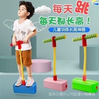 加厚加寬踏墊幼兒園感統訓練器材青蛙跳兒童長高器玩具寶寶戶外運動平衡彈跳桿臺灣出貨