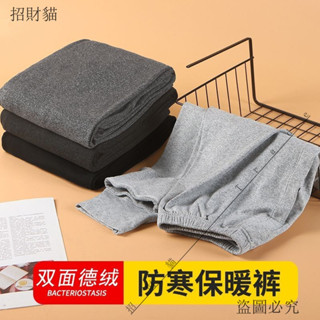 免運🎉雙麵德絨男士鞦褲保暖褲加絨加厚修身髮熱恆溫鞦鼕季打底褲絨褲