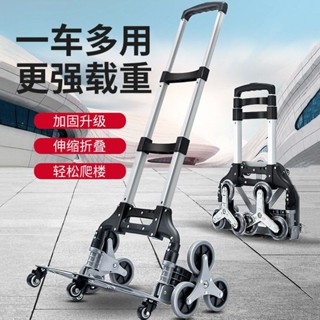 ♥免運費♥爬樓梯輪手拉車便攜拉桿行李推車家用購物買菜折疊收納野營小拖車