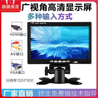 [特價促銷]可攜式螢幕 小螢幕 攜帶式螢幕 7寸小顯示器臺式家用HDMI便攜式迷你小電視車載電腦屏高畫質顯示器