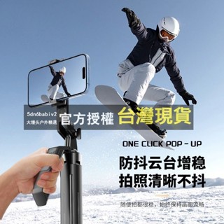 迷你自拍桿 戶外手機支架 冷暖補光燈 顏自拍神器 手機腳架 新款自拍桿四腳架全自動360度旋轉雲臺防抖音拍照直播架