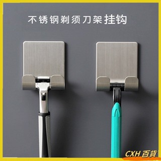 CXH 熱銷 不鏽鋼剃鬚刀掛架 免打孔掛勾置物架 多功能掛鉤收納架 刮鬍刀收納架 沾板架 插頭掛勾08