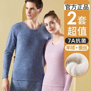 羊絨 蠶絲 自發熱 加厚 保暖 內衣套裝 女 恆溫 緊身 秋衣衛生褲