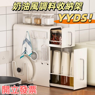 免運 開立發票 奶油風 廚房轉角調料品置物架 檯面收納架 櫥櫃 抽拉儲物櫃 日韓款 調料架 調料櫃