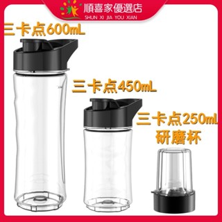 【特惠上新】榨汁機果汁機攪拌機相容Oster 奧士達配件旅行杯隨行杯攪拌刀頭蓋