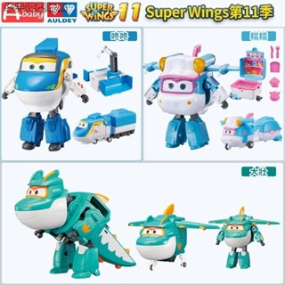 [華興模型玩具] Super Wings 第11季 全新角色 大壯糯糯咚咚 超級飛俠 奧迪雙鑽 變形機器人 兒童益智玩具
