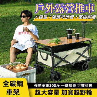 🌟【免運】戶外露營推車 手推車折疊 露營車 擺攤推車 折疊推車 寵物推車 摺疊推車 戶外摺疊手推車 摺疊小推車