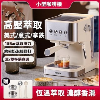 訂金！咖啡機 研磨咖啡機 咖啡磨豆機 咖啡萃取機 小型咖啡機 家用半自動小型咖啡機 智慧萃取 濃縮意式美式拿鐵 蒸汽打奶