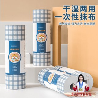 *臺灣熱銷滿199出貨*免運 TINKOKO一次性懶人抹佈幹濕兩用傢務清潔廚房用紙專用紙巾洗碗佈