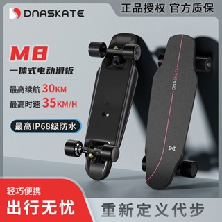 💮可開發票💮 DNASKATE電動滑闆車四輪遙控小魚平衡雙䮠代步神器成人初學者滑闆 xL