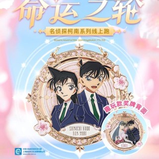 預購【官方正品】Keep名偵探柯南獎牌命運之輪柯南工藤新一小蘭 掛件