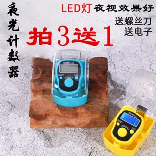 拍3送1夜光電子數字顯示數字手指式手按數字數字點數3送1夜燈計數器電子數顯戒指buhuanggou.my20241114