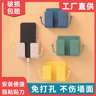 【臺灣暢銷】免打孔壁掛式手機充電支架貼上式遙控器收納盒床頭懶人手機置物架✨百貨優選