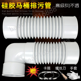 特賣-臺灣出貨 矽膠馬桶排汙管牆排連接管後排座便器牆排下水管左右橫側排水管道 優先