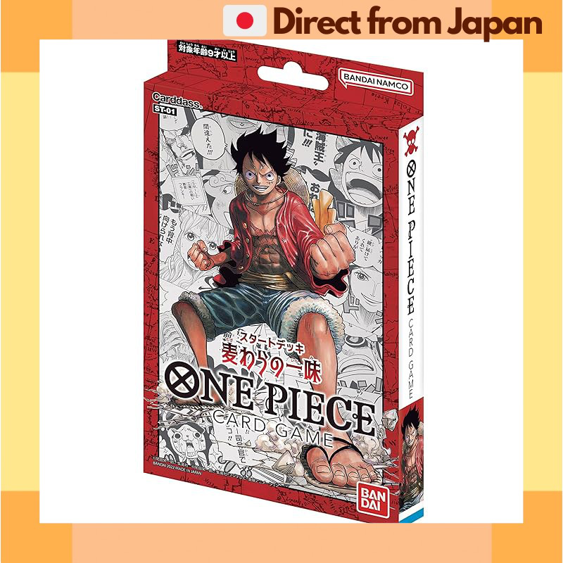 BANDAI ONE PIECE 卡片遊戲 入門套牌 草帽一夥【ST-01】