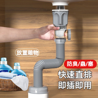 【多嚮安裝】洗臉盆防臭下水管下水器洗手池臺盆器面盆軟管排水配件漏水塞 防臭下水管 洗臉盆下水管 排水管 下水器 洗手檯排