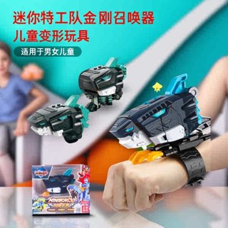迷你特工隊兒童寶寶裂變手錶玩具金剛召喚器恐龍力量變形手錶DDDE