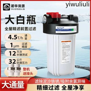 大白瓶前置過濾器家用商用自來水10寸20寸全屋大胖流量過濾淨水器